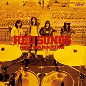 レッド・ウォーリアーズ「初期ベスト盤『RED SONGS』
2017/4/19　RELEASE
＜COCP-39921-2＞　3,000円（tax in.）」3枚目/4