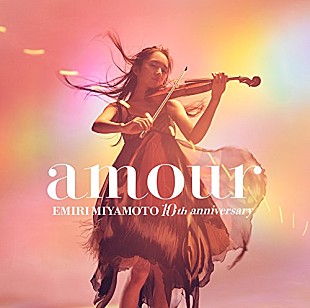 「【ビルボード】宮本笑里のデビュー10周年記念盤『amour』が2週連続1位に」