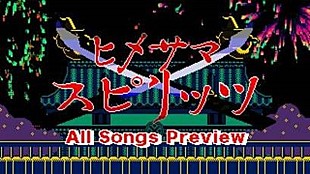 「魔法少女になり隊、8bitの世界観の新SG全曲試聴映像を公開」