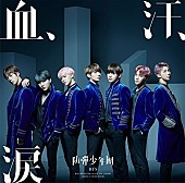 ＢＴＳ（防弾少年団）「【先ヨミ】防弾少年団の日本7thSGが20万枚超を売り上げダントツ1位　3位～5位は超僅差」1枚目/1