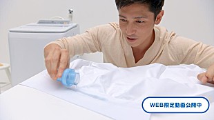 「玉木宏「こんなに汚しちゃって大丈夫？」　ＷＥＢ動画で洗濯の手際の良さを公開」