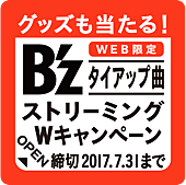 B&#039;z「」11枚目/11