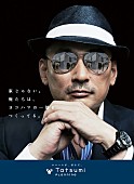 「CKB横山剣 5/23「横浜DeNAvs中日」始球式に登場」1枚目/2