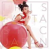 Ｉｒｉｓ「シングル『ファンタスティック ジャパン』
2017/5/31　RELEASE
＜初回生産限定盤（CD+DVD）＞　SRCL－9411
」7枚目/8