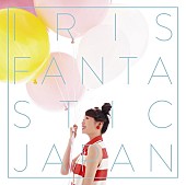 Ｉｒｉｓ「シングル『ファンタスティック ジャパン』
2017/5/31　RELEASE
＜通常盤＞　SRCL-9413
」8枚目/8