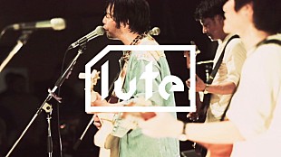 「サニーデイ・サービス「青春狂走曲」ライブ映像公開」