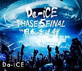 Da-iCE「」2枚目/2