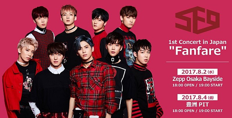 SF9「SF9、東京＆大阪で初の単独ライブ開催決定」1枚目/1