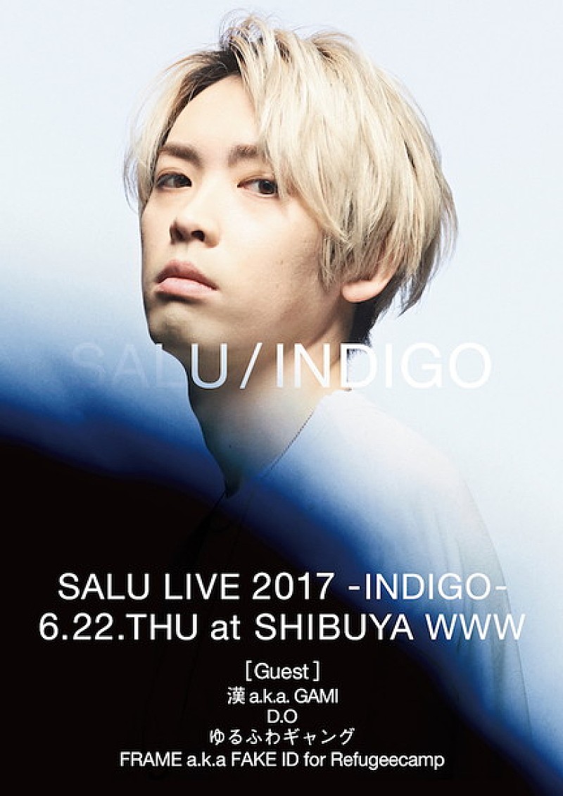 SALU「◎ライブ情報
【SALU LIVE 2017 -INDIGO-】
日程：6月22日(木)
会場：渋谷WWW
開場 / 開演：18:30 / 19:30
ゲスト：漢 a.k.a. GAMI / D.O / ゆるふわギャング / FRAME a.k.a FAKE ID for Refugeecamp
チケット：4,500円
」4枚目/4