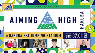 「長野五輪スキー会場で開催【AIMING HIGH HAKUBA】渋さ知らズオーケストラ/藤井隆/ZOMBIE-CHANG追加」