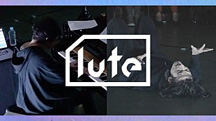 「渋谷慶一郎（ピアノ/コンピュータ） × 森山未來 （ダンス）共演映像を2本公開」