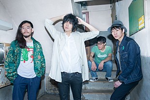 「オワリカラ 会場限定シングル販売！ MOROHA/CHAI/Maison book girlら対バン」