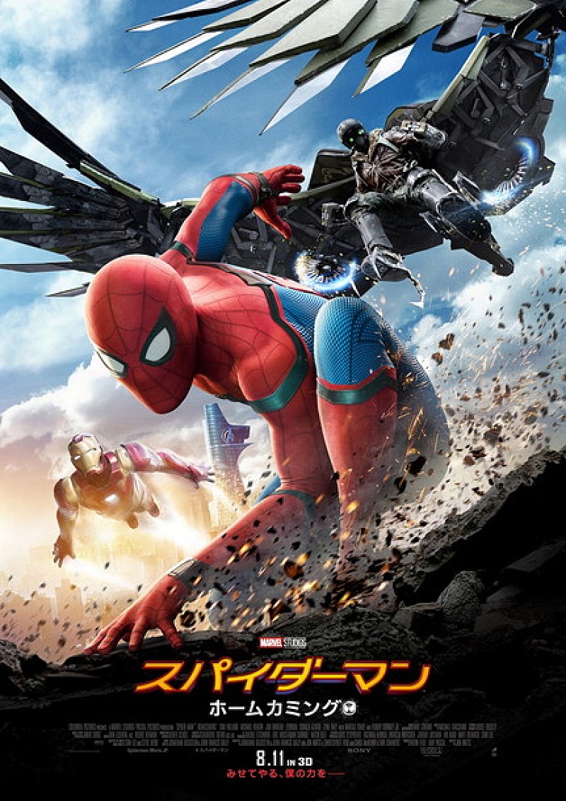 新シリーズ『スパイダーマン：ホームカミング』日本公開日決定！ 最新予告も解禁