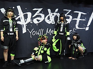 「ゆるめるモ！ 東名阪ワンマン東京編のハイレゾ配信スタート」