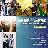 MOROHA「MOROHA、lowtideら出演決定 【ONE Music Camp】第4弾出演者発表」1枚目/1