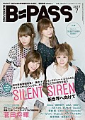 SILENT SIREN「SILENT SIREN表紙巻頭＆菅田将暉バックカバー巻末で大特集」1枚目/2