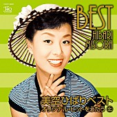 美空ひばり「」3枚目/4