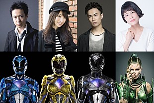「杉田智和、水樹奈々、鈴木達央、沢城みゆきが映画『パワーレンジャー』に参加決定&amp;実際のボイスを聞ける企画も」