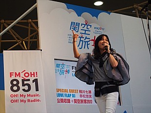 「相川七瀬、【関空旅博2017】でライブ＆トーク！1300人が大合唱！」
