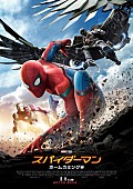 「関ジャニ∞×『スパイダーマン：ホームカミング』日本語吹替版主題歌「Never Say Never」解禁」1枚目/1