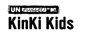 KinKi Kids「デビュー20周年のKinKi Kids、【MTV unplugged】に登場「いつもと違った形で音楽を共有できて嬉しいです」」1枚目/1