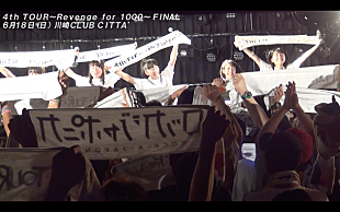 「ロッカジャポニカ【4th TOUR】大阪公演のライブダイジェスト映像公開」