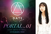 ＤＡＴＳ「雨パレ＆向井太一も出演したDATS初の自主企画ライブをモデルの武居詩織がレポート「ありそうでなかった共演者が集った特別な一夜」」1枚目/12