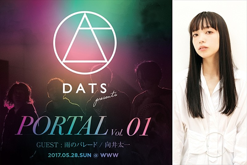 雨パレ＆向井太一も出演したDATS初の自主企画ライブをモデルの武居詩織がレポート「ありそうでなかった共演者が集った特別な一夜」