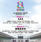 浜崎あゆみ「【a-nation 2017】浜崎あゆみ、AAAがヘッドライナー！ 18組の出演者発表」1枚目/4