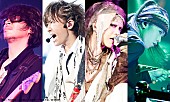 L’Arc～en～Ciel「L&amp;#039;Arc～en～Ciel 東京ドーム公演放送に先駆けダイジェスト映像公開」1枚目/1