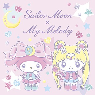 「「セーラームーン×マイメロディ」コラボ商品シリーズ発売！ ファンミーティング開催も」