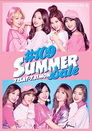 「TWICE、SHIBUYA109のイメージモデルに決定」