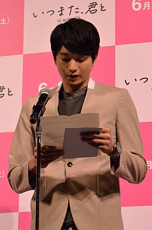 「向井理、ラブレタ－を代読　「家族への思いを形として残すのも大事」」