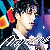 ＭＹＮＡＭＥ「」6枚目/8