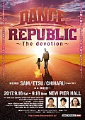 TRF「TRF（SAM/ETSU/CHIHARU）総合演出ダンス舞台が9月に開催」1枚目/13