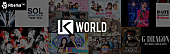 ＢＩＧＢＡＮＧ「BIGBANGがAbemaTV「K WORLDチャンネル」を14時間ジャック」1枚目/5