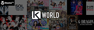 「BIGBANGがAbemaTV「K WORLDチャンネル」を14時間ジャック」