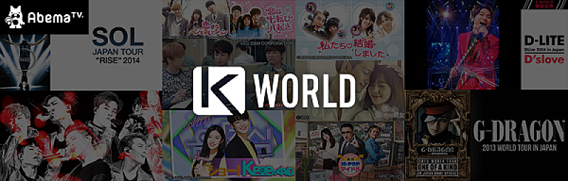 BIGBANGがAbemaTV「K WORLDチャンネル」を14時間ジャック