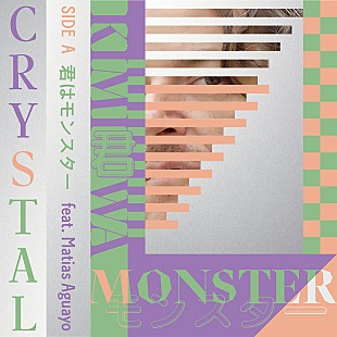「CRYSTAL、マティアス・アグアーヨが日本語で歌う新曲を発表」