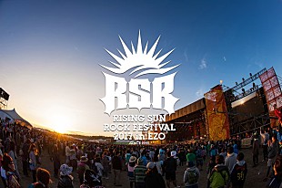 「【RSR 2017】第5弾でTHE BEATNIKS、CORNELIUS、さかいゆう、女王蜂ら追加」