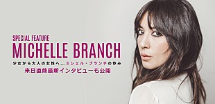 「ミシェル・ブランチ 新作『ホープレス・ロマンティック』について語る最新インタビューが公開」
