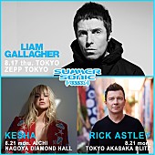 リアム・ギャラガー「【SUMMER SONIC EXTRA】リアム・ギャラガー/リック・アストリー/ケシャの単独公演が決定」1枚目/1