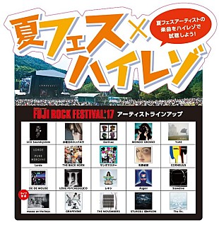 「フジロックの予習に最適、Gorillaz/YUKI/MONDO GROSSOら豪華アーティスト楽曲をハイレゾで体感！ mouse on the keysからコメントも」