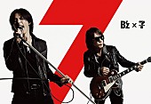 B&#039;z「B’z 限定ライブが当たる！ セブン-イレブン豪華コンプリートシングルボックス予約開始」1枚目/9