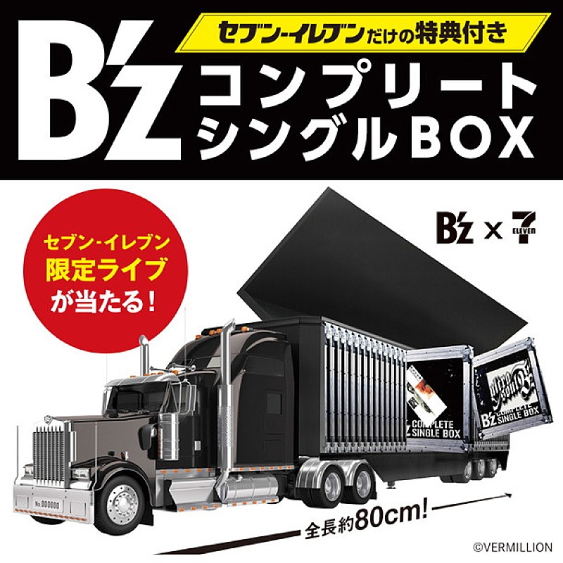 B'z「」2枚目/9