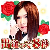 ゴールデンボンバー「」4枚目/6