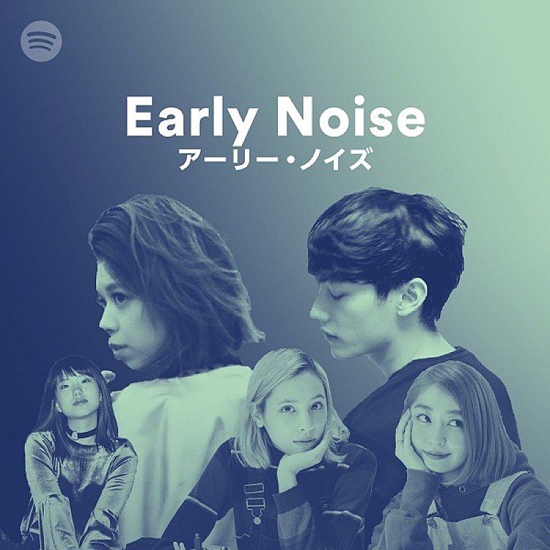 向井太一/大比良瑞希/chelmico/YonYon出演、Spotifyのライブイベント第2回目が開催