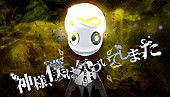 神様、僕は気づいてしまった「神様、僕は気づいてしまったが、初ライブでサマソニに出演」1枚目/1