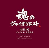 さだまさし「」4枚目/5