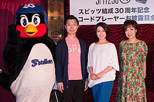「スピッツ30周年記念レコードプレーヤーをお披露目&amp;つば九郎がチェリーダンスを披露」